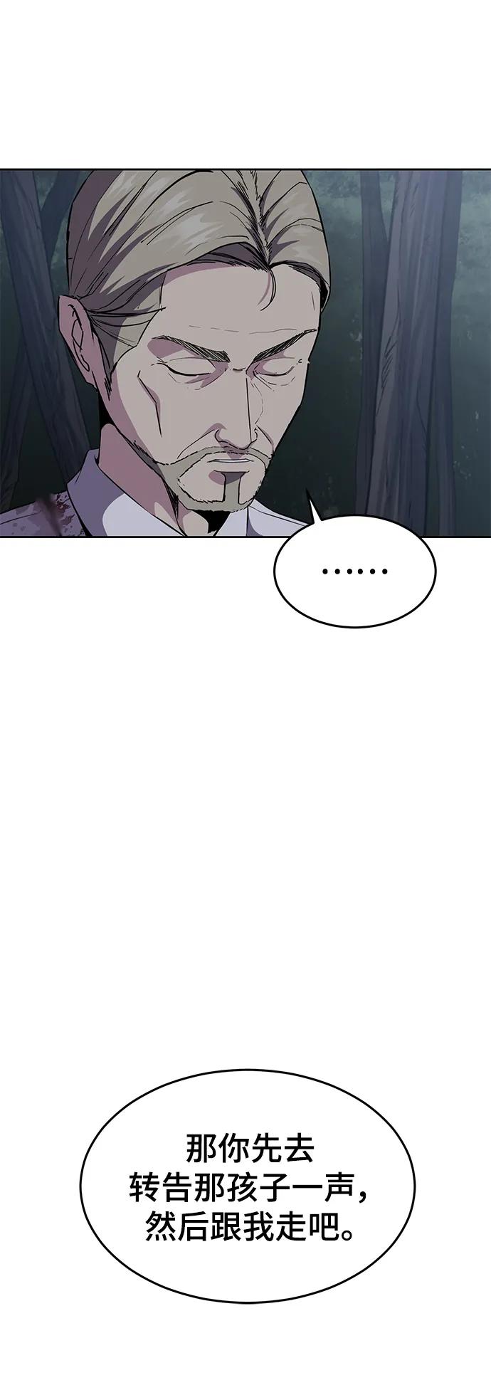 死神少年 - [第2部] 第14话 死神之镰 - 第71张图