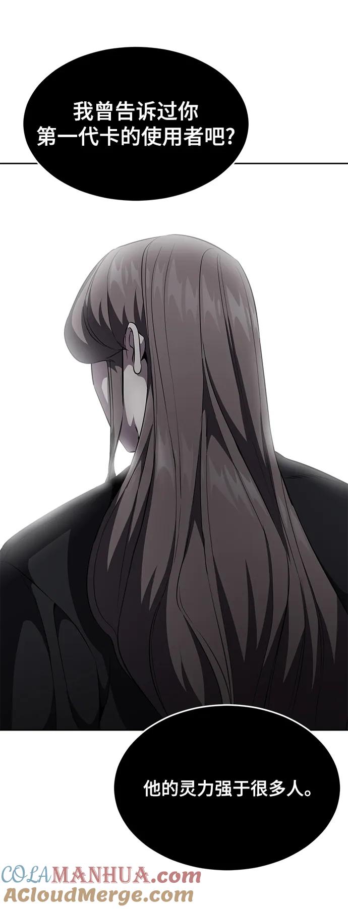 死神少年 - [第2部] 第14话 死神之镰 - 第45张图