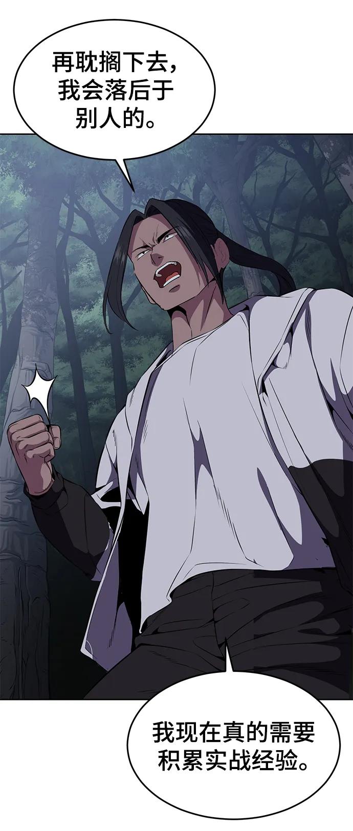 死神少年 - [第2部] 第14话 死神之镰 - 第70张图