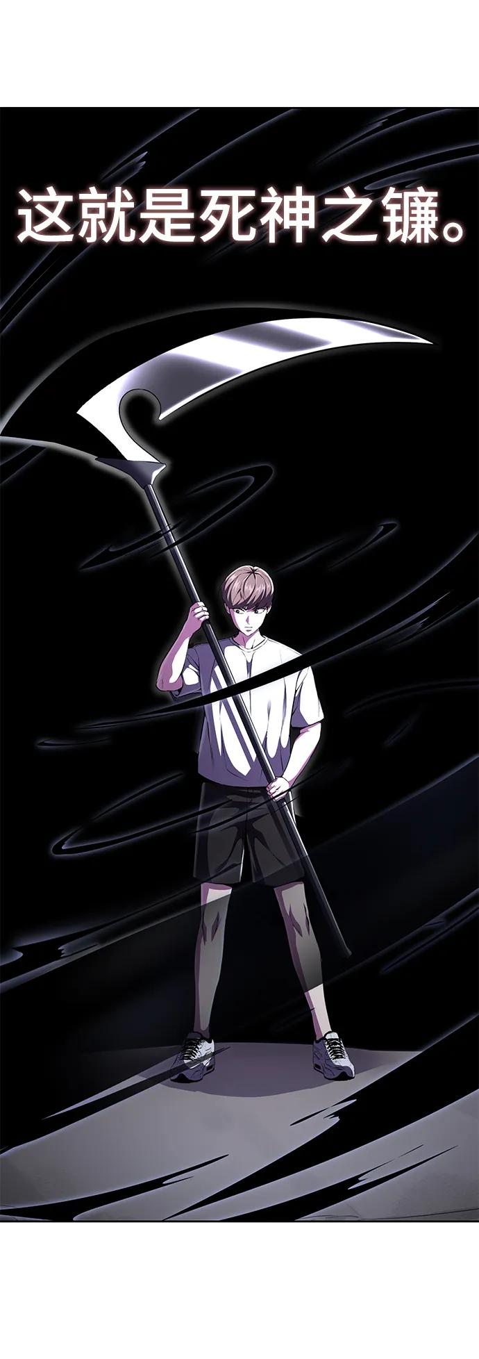 死神少年 - [第2部] 第14话 死神之镰 - 第119张图