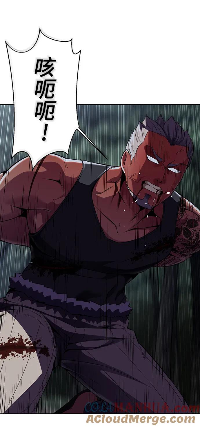 死神少年 - [第2部] 第14话 死神之镰 - 第61张图