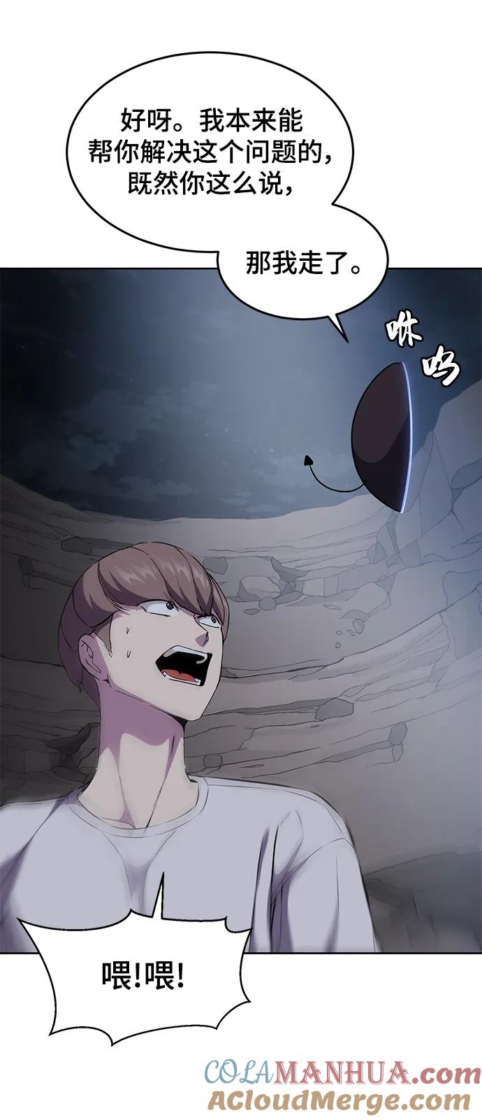 死神少年 - [第2部] 第14话 死神之镰 - 第101张图