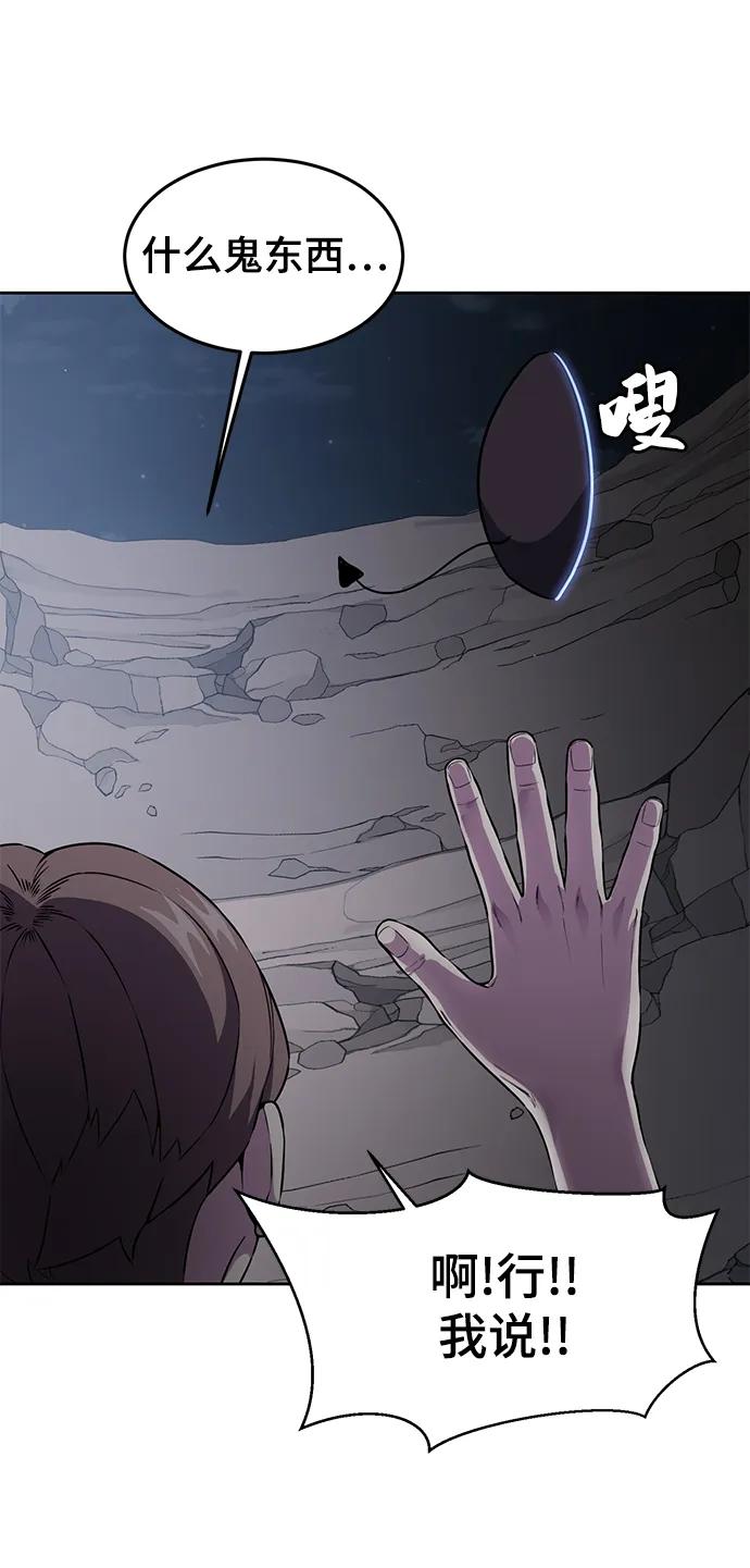 死神少年 - [第2部] 第14话 死神之镰 - 第110张图