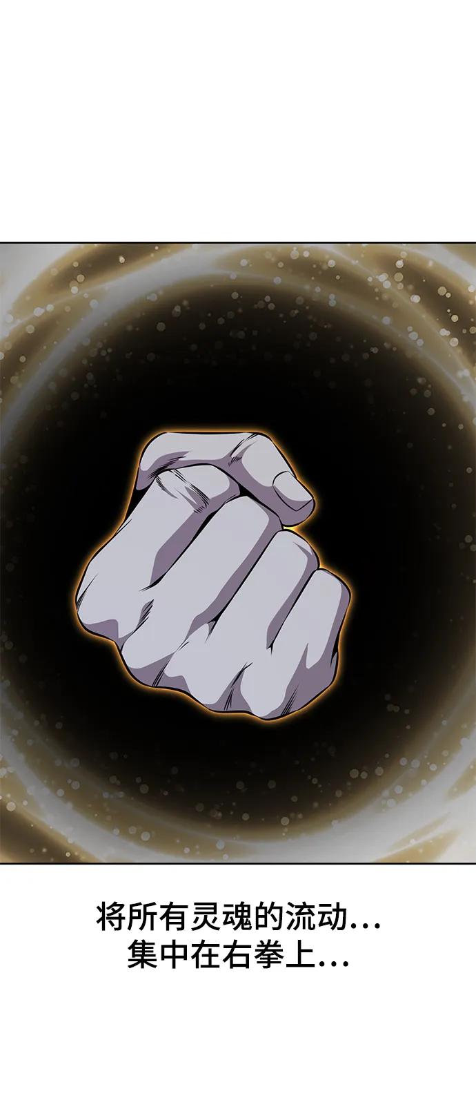 死神少年 - [第2部] 第14话 死神之镰 - 第32张图