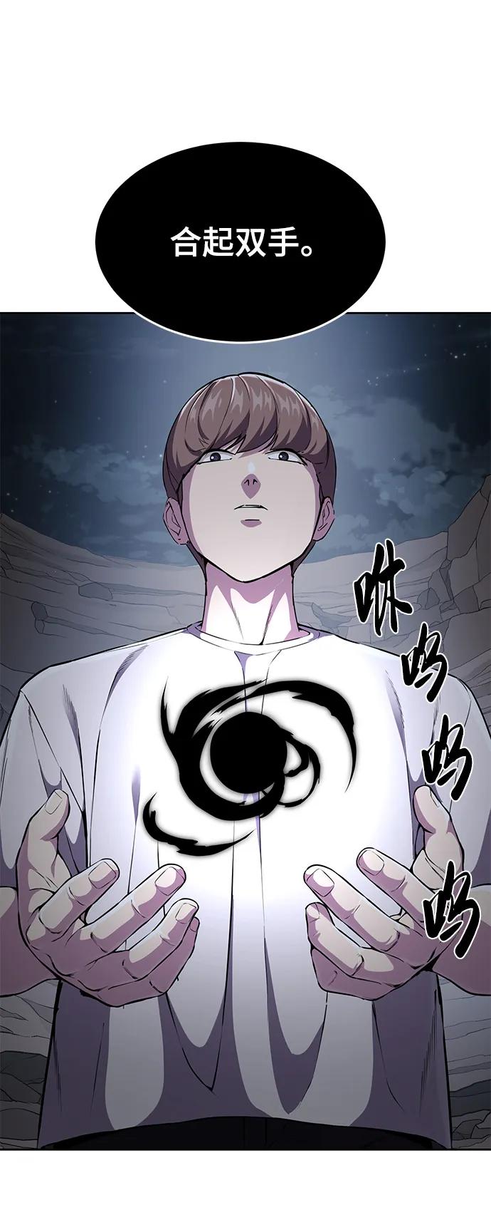 死神少年 - [第2部] 第14话 死神之镰 - 第115张图