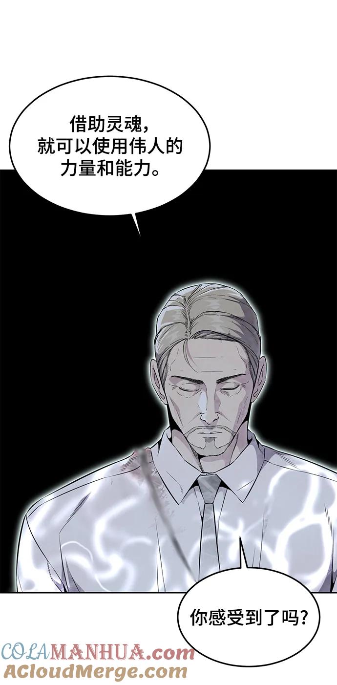 死神少年 - [第2部] 第14话 死神之镰 - 第29张图