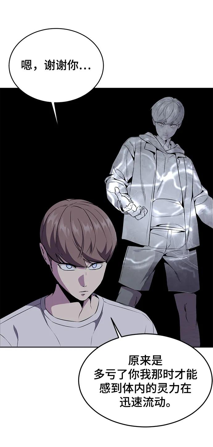 死神少年 - [第2部] 第14话 死神之镰 - 第20张图