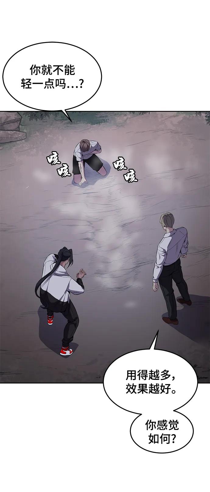 死神少年 - [第2部] 第14话 死神之镰 - 第16张图