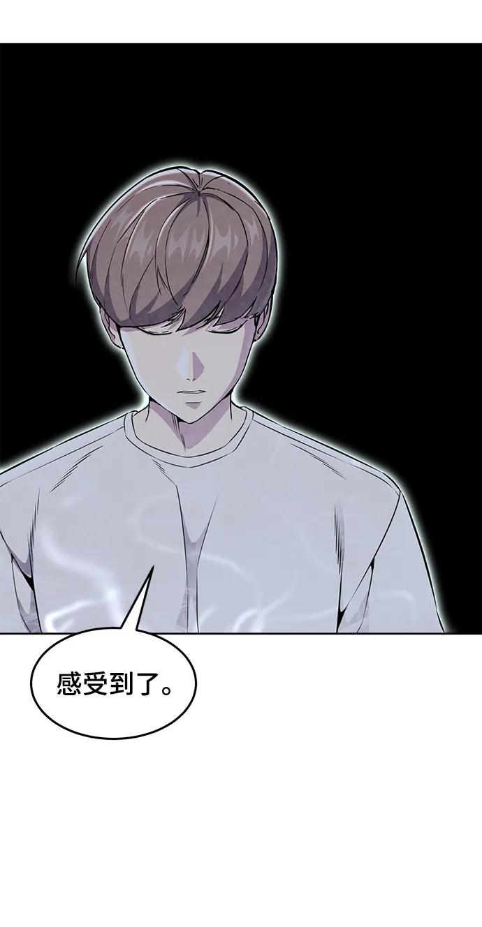 死神少年 - [第2部] 第14话 死神之镰 - 第30张图