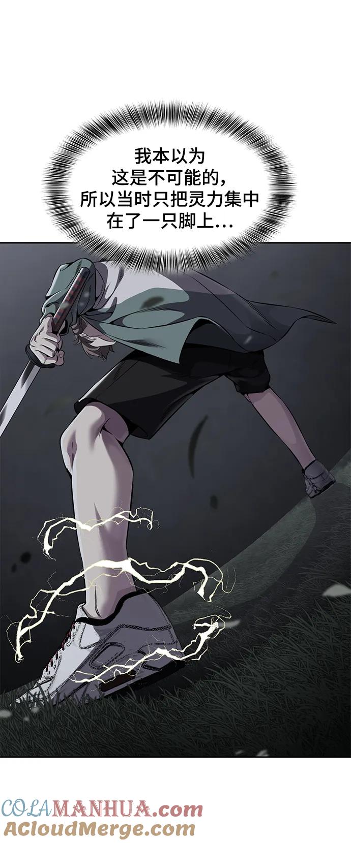 死神少年 - [第2部] 第14话 死神之镰 - 第41张图