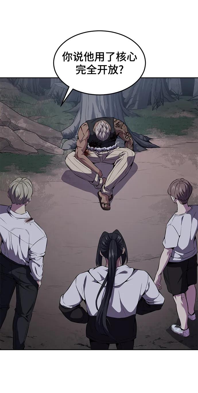 死神少年 - [第2部] 第14话 死神之镰 - 第3张图