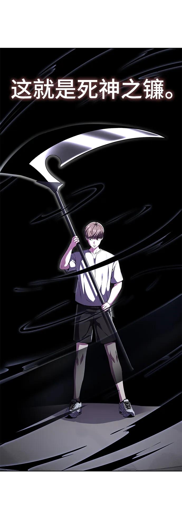 死神少年 - [第2部] 第15话 刘宇辰特种部队 - 第2张图