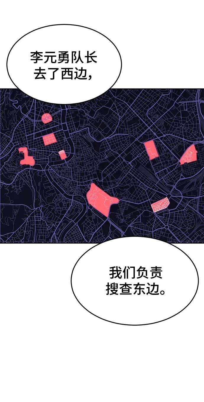 死神少年 - [第2部] 第15话 刘宇辰特种部队 - 第43张图