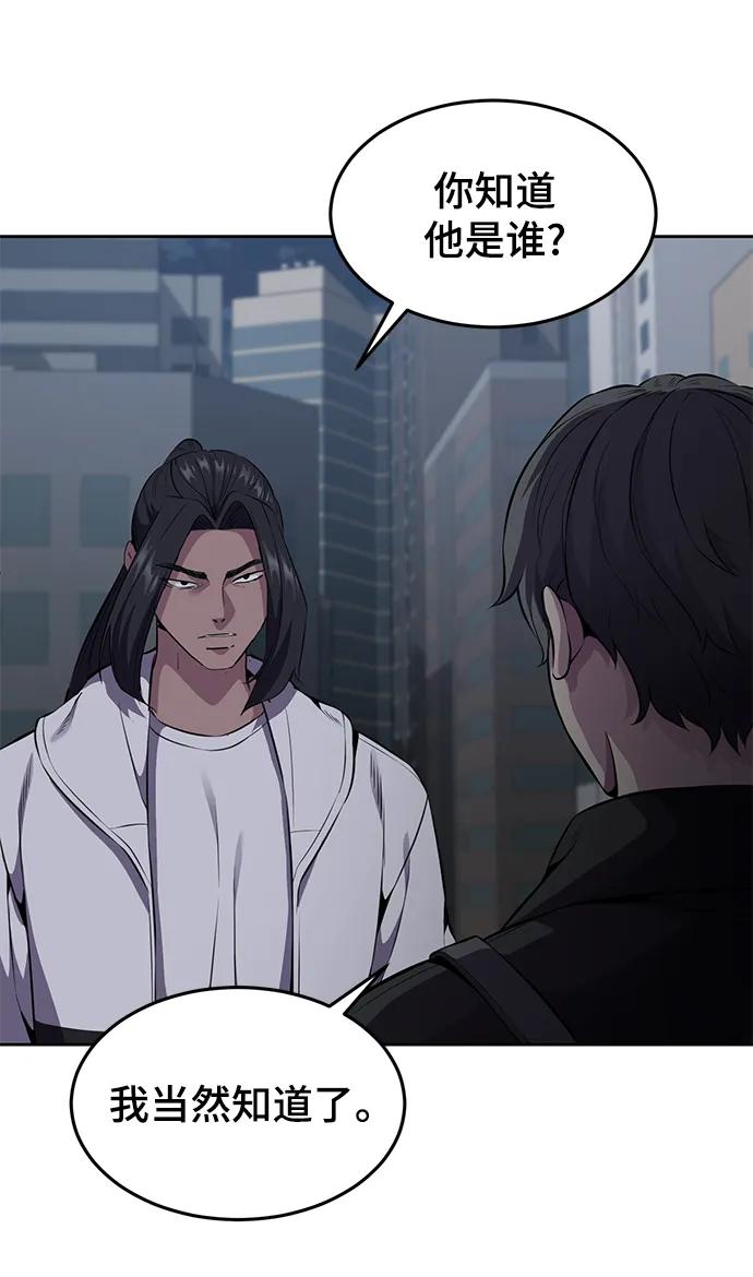 死神少年 - [第2部] 第15话 刘宇辰特种部队 - 第96张图