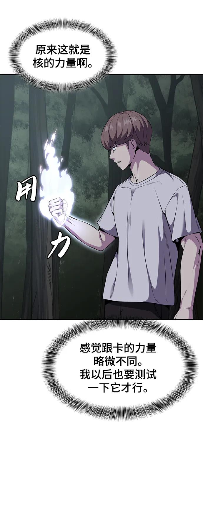 死神少年 - [第2部] 第15话 刘宇辰特种部队 - 第24张图