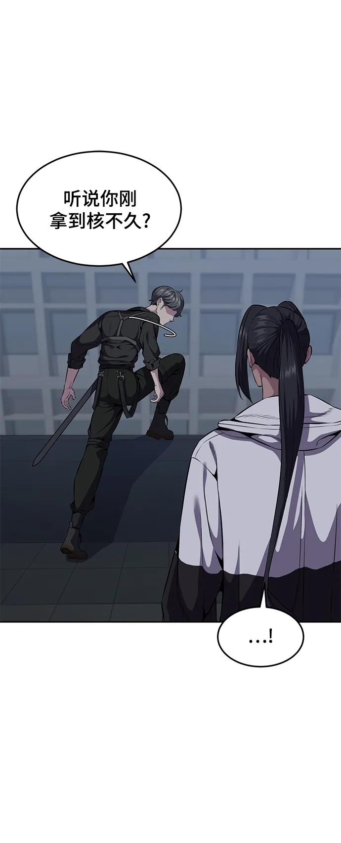 死神少年 - [第2部] 第15话 刘宇辰特种部队 - 第38张图