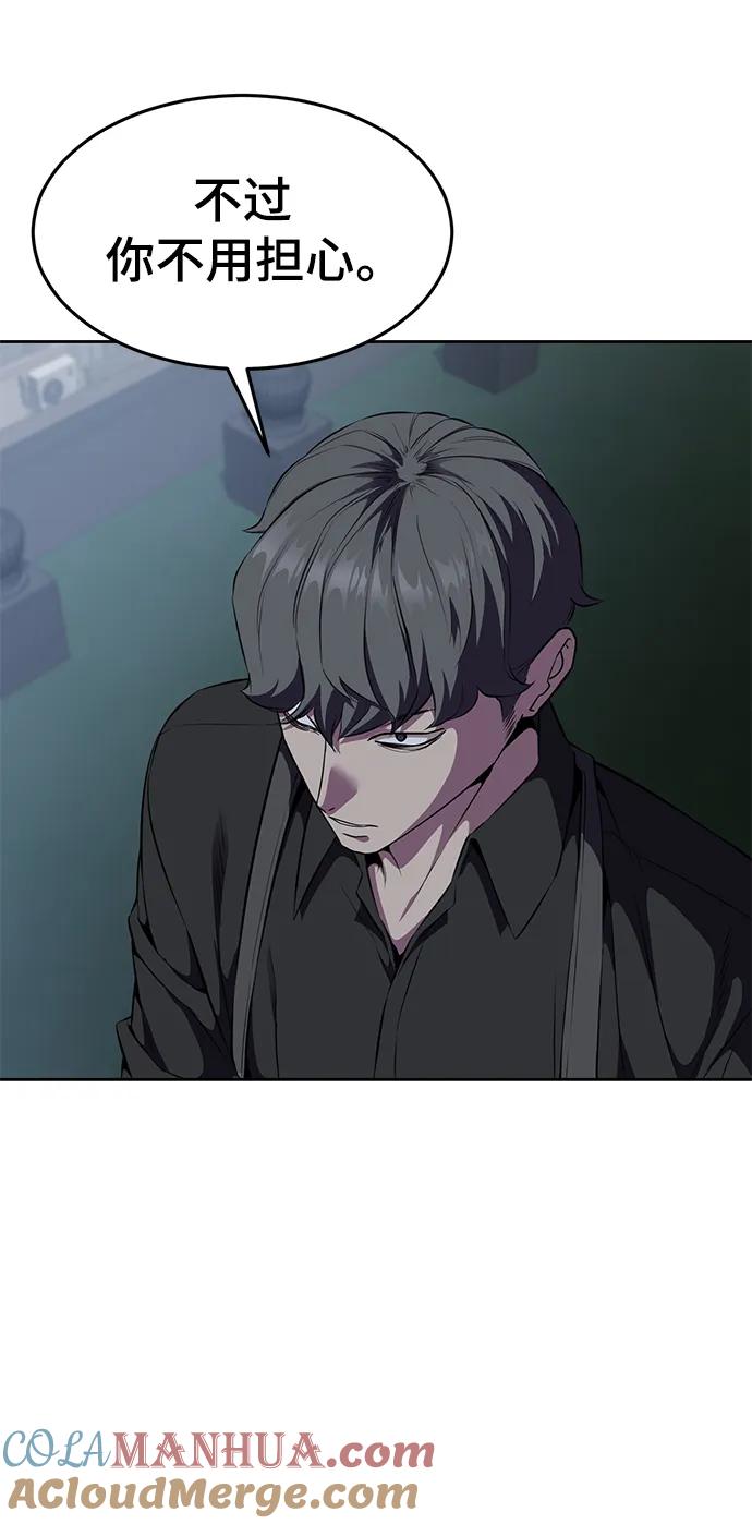 死神少年 - [第2部] 第15话 刘宇辰特种部队 - 第117张图