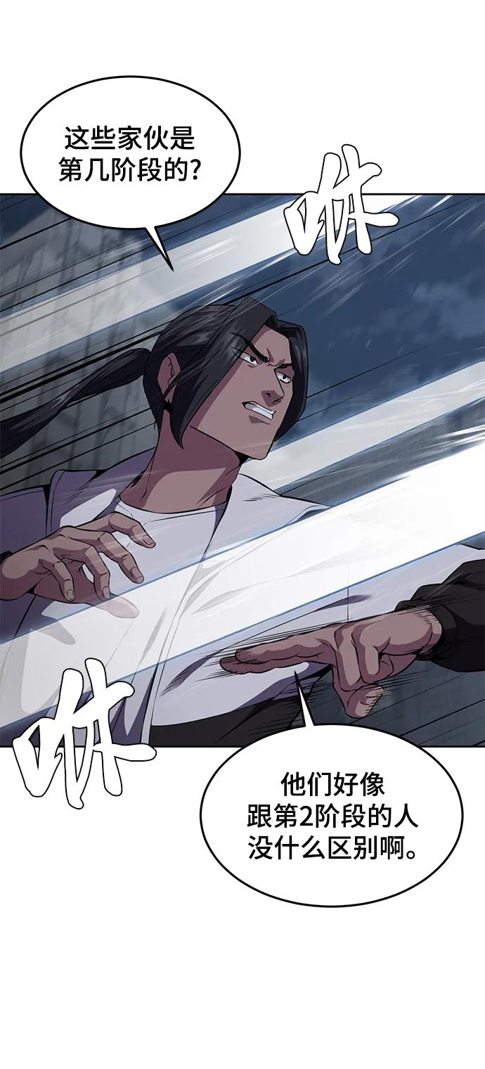 死神少年 - [第2部] 第15话 刘宇辰特种部队 - 第52张图