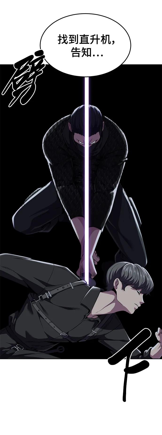 死神少年 - [第2部] 第15话 刘宇辰特种部队 - 第44张图