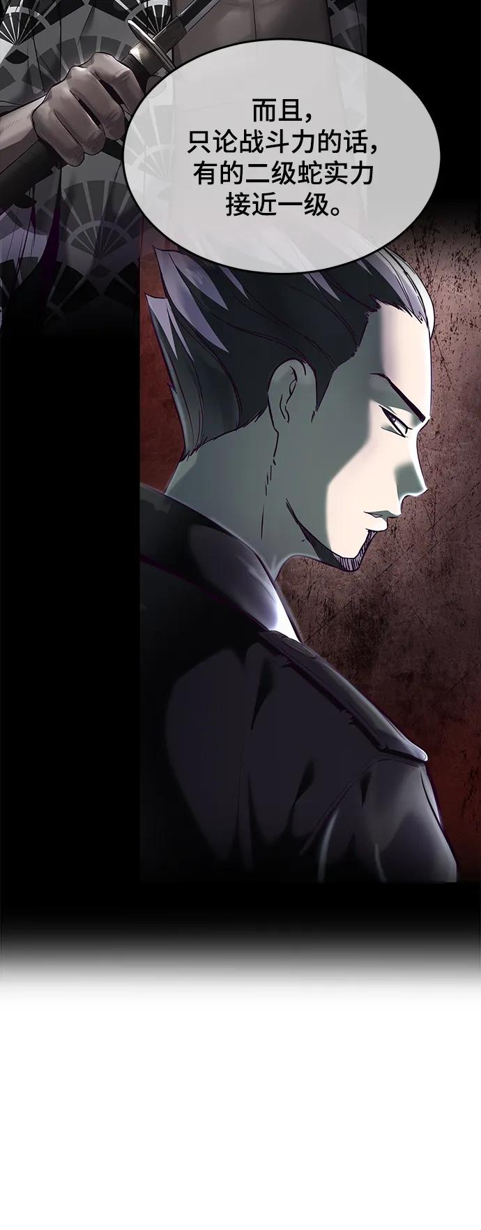 死神少年 - [第2部] 第15话 刘宇辰特种部队 - 第74张图