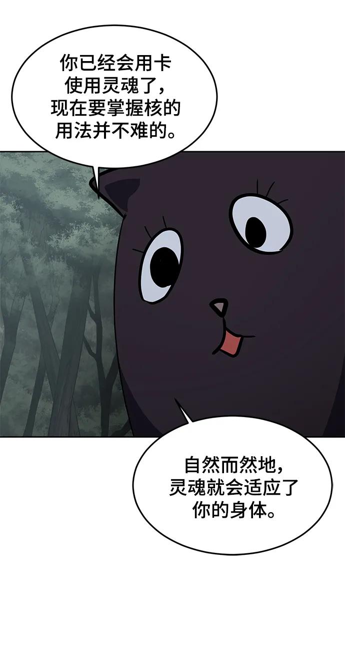 死神少年 - [第2部] 第15话 刘宇辰特种部队 - 第18张图