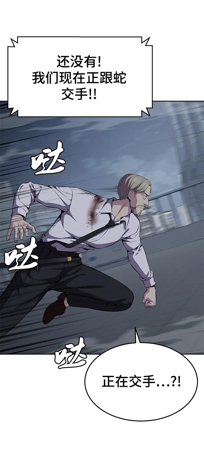 死神少年 - [第2部] 第15话 刘宇辰特种部队 - 第78张图