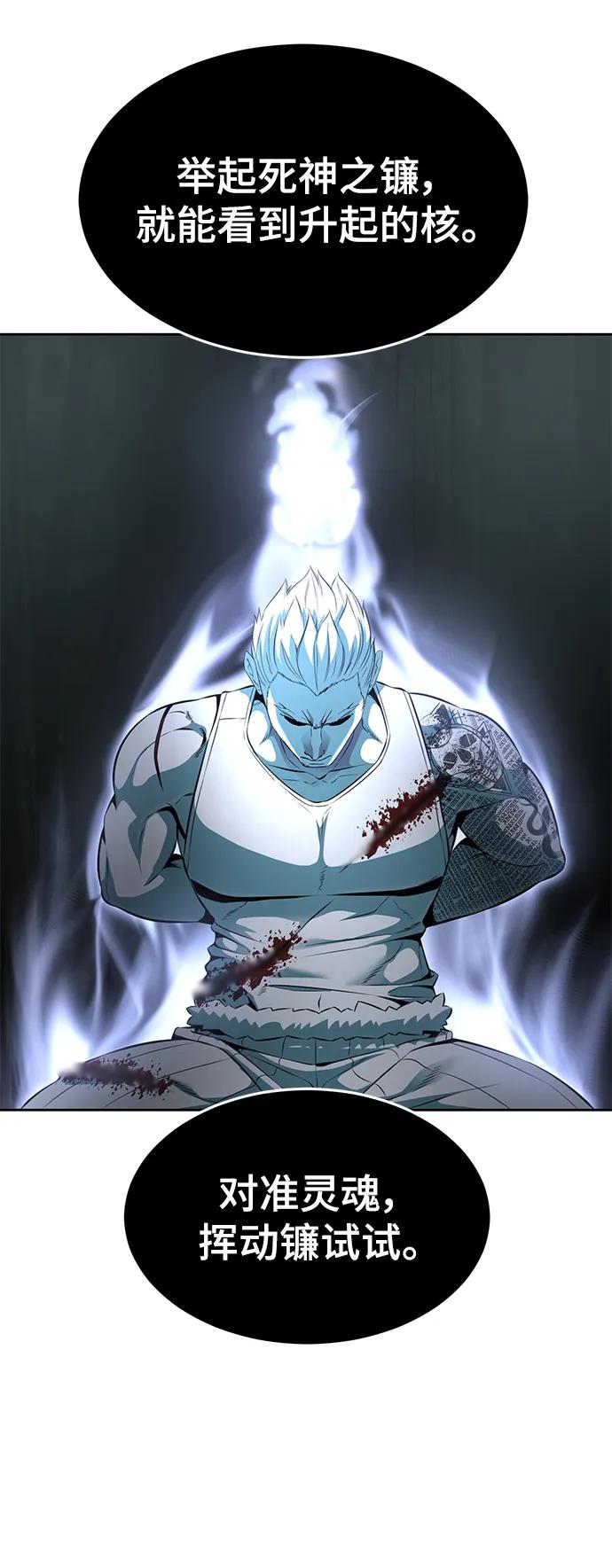 死神少年 - [第2部] 第15话 刘宇辰特种部队 - 第10张图