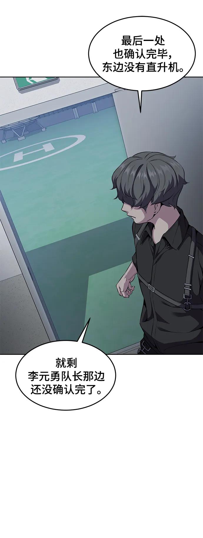 死神少年 - [第2部] 第15话 刘宇辰特种部队 - 第90张图