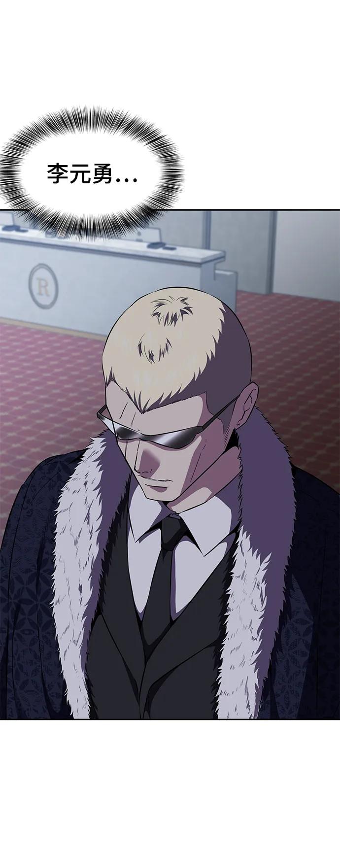 死神少年 - [第2部] 第15话 刘宇辰特种部队 - 第114张图