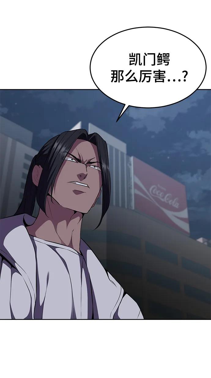 死神少年 - [第2部] 第15话 刘宇辰特种部队 - 第116张图