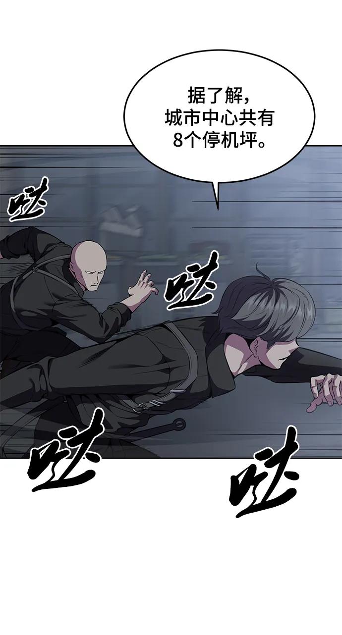 死神少年 - [第2部] 第15话 刘宇辰特种部队 - 第42张图