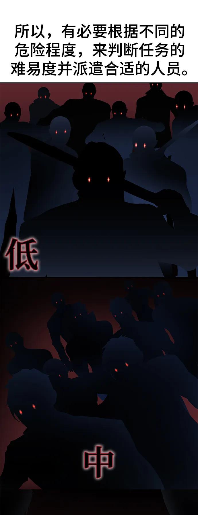 死神少年 - [第2部] 第15话 刘宇辰特种部队 - 第98张图