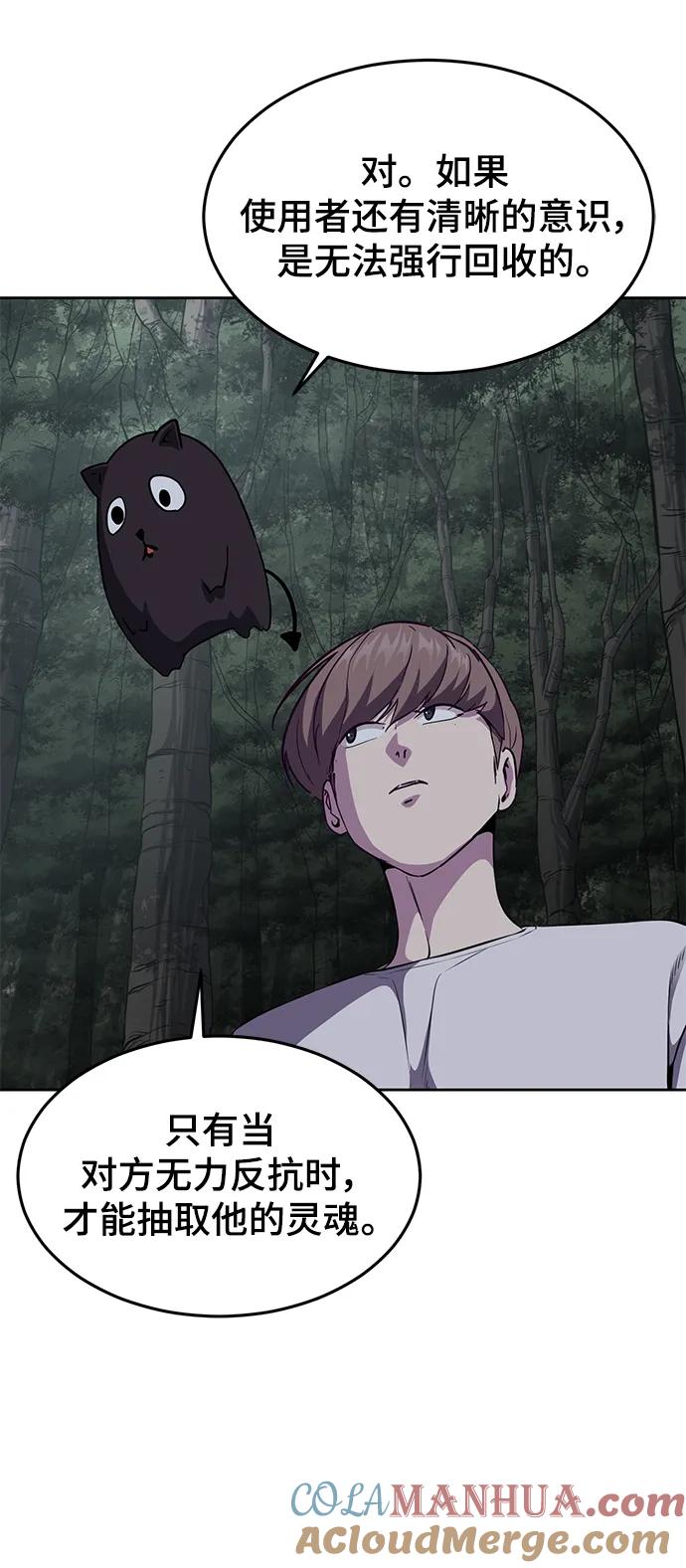 死神少年 - [第2部] 第15话 刘宇辰特种部队 - 第9张图