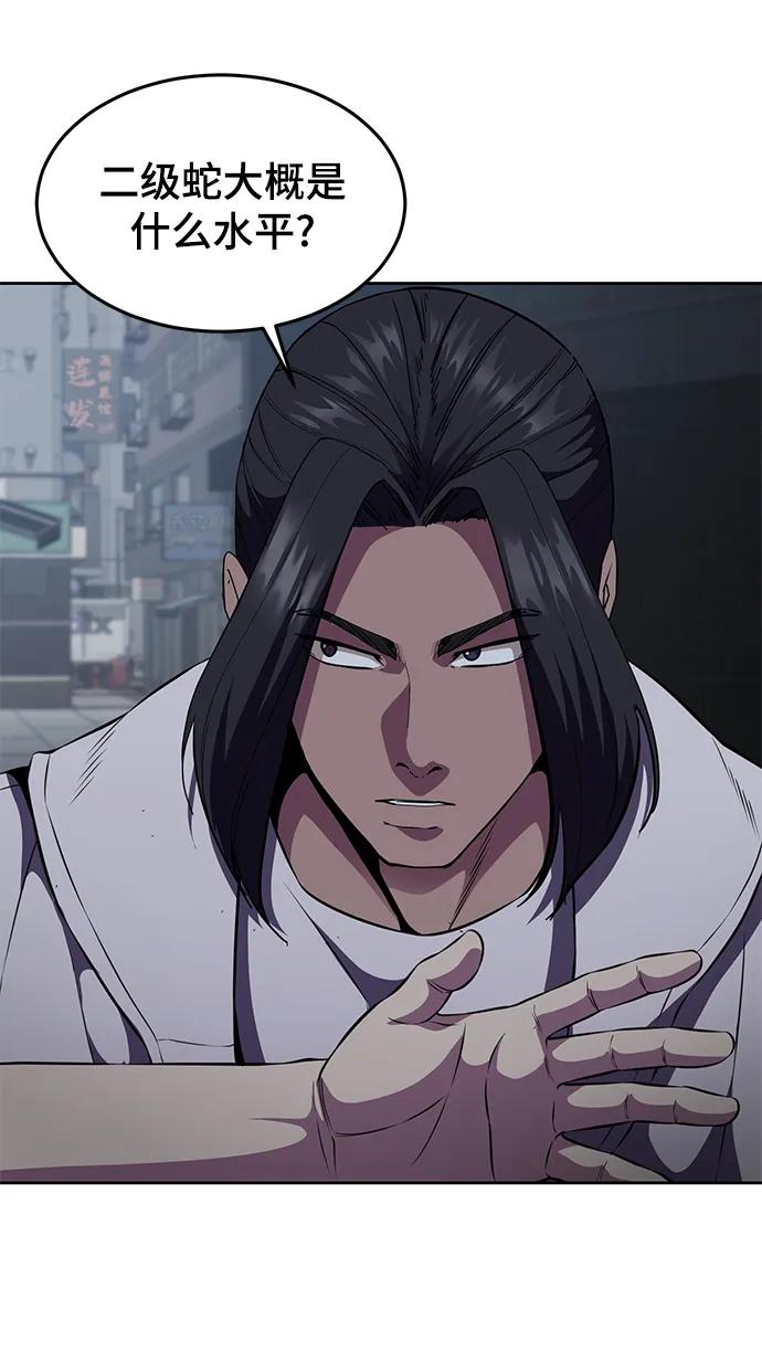 死神少年 - [第2部] 第15话 刘宇辰特种部队 - 第70张图