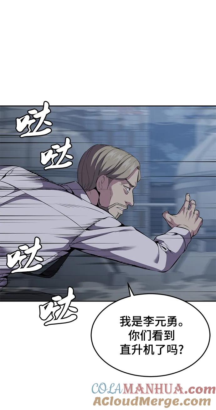 死神少年 - [第2部] 第15话 刘宇辰特种部队 - 第77张图