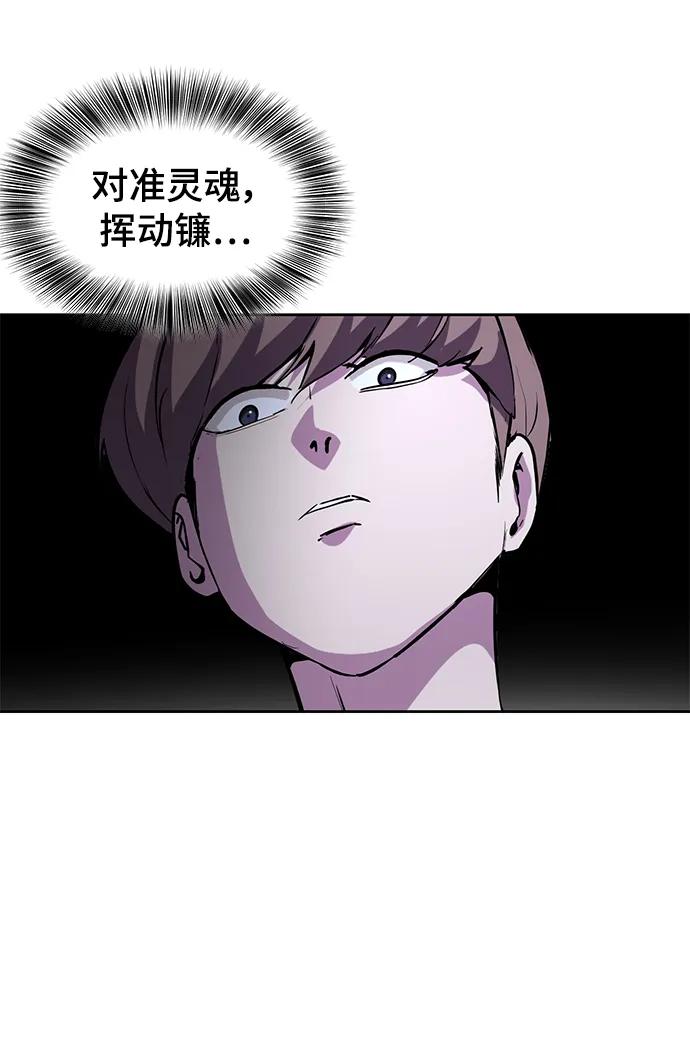 死神少年 - [第2部] 第15话 刘宇辰特种部队 - 第11张图