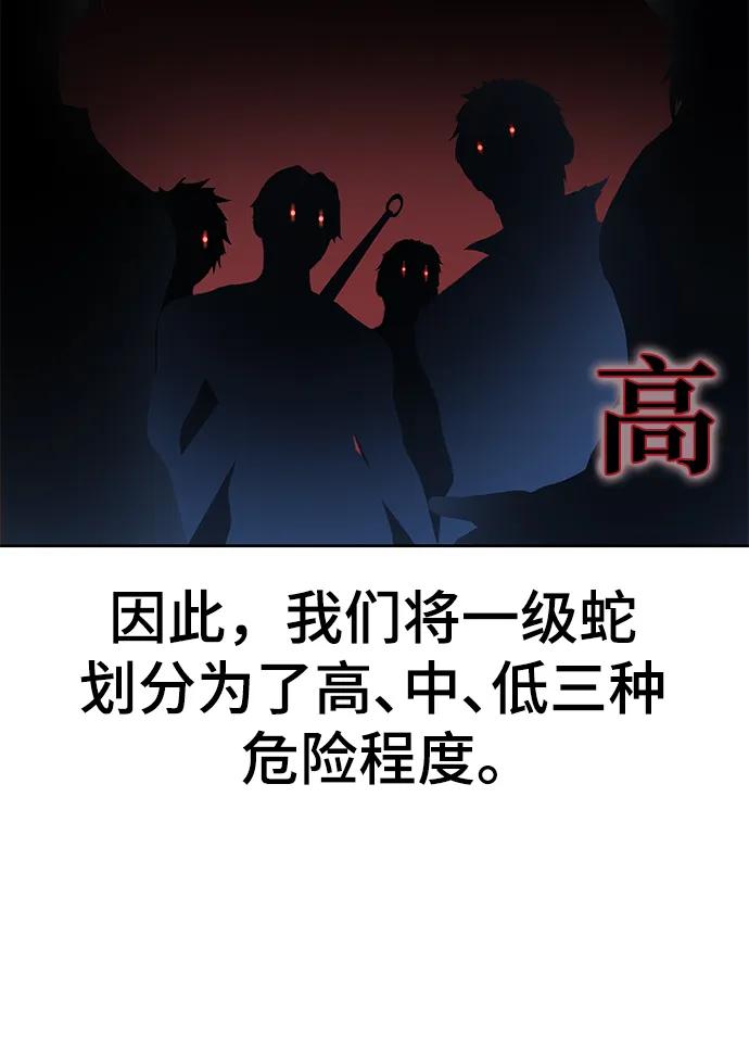 死神少年 - [第2部] 第15话 刘宇辰特种部队 - 第99张图