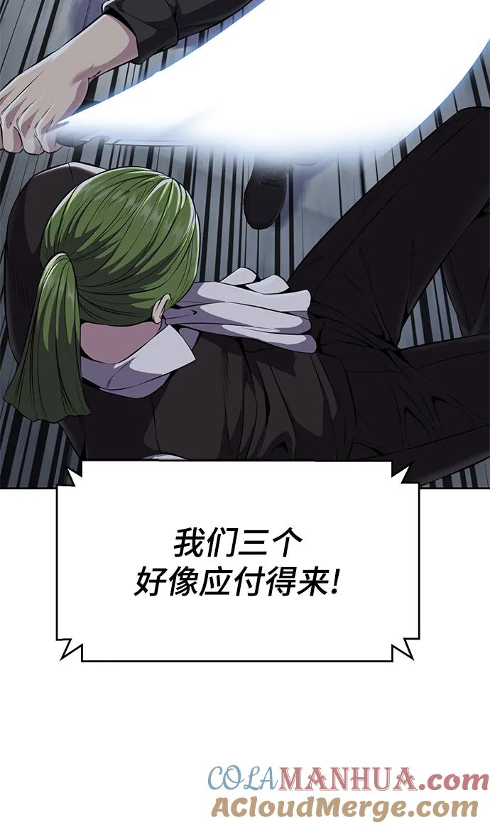 死神少年 - [第2部] 第15话 刘宇辰特种部队 - 第81张图