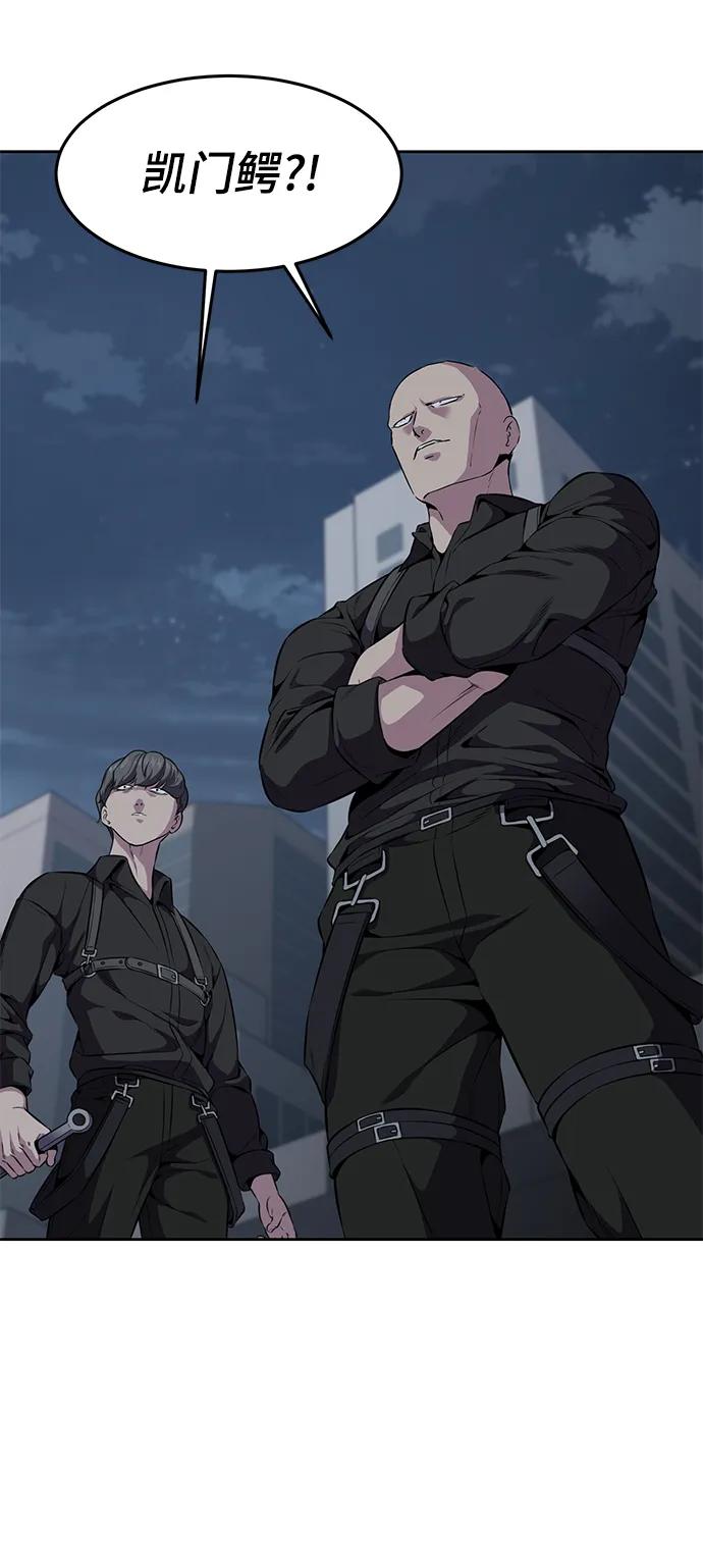死神少年 - [第2部] 第15话 刘宇辰特种部队 - 第95张图