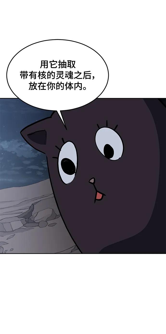 死神少年 - [第2部] 第15话 刘宇辰特种部队 - 第3张图