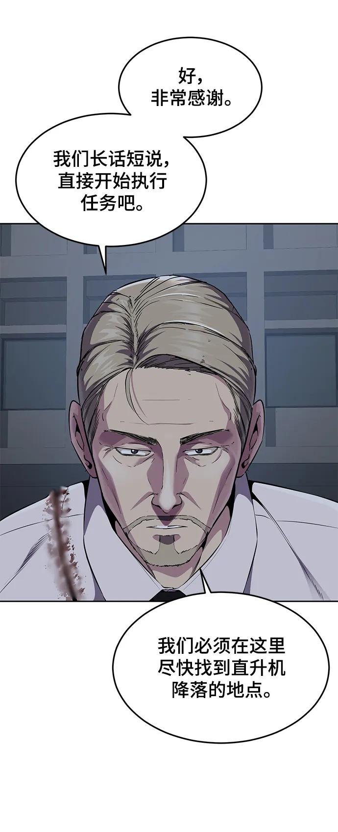 死神少年 - [第2部] 第15话 刘宇辰特种部队 - 第32张图