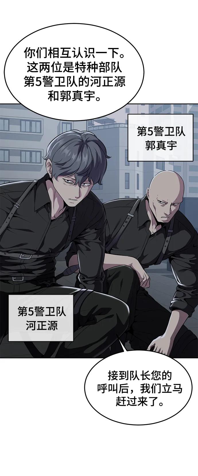 死神少年 - [第2部] 第15话 刘宇辰特种部队 - 第31张图