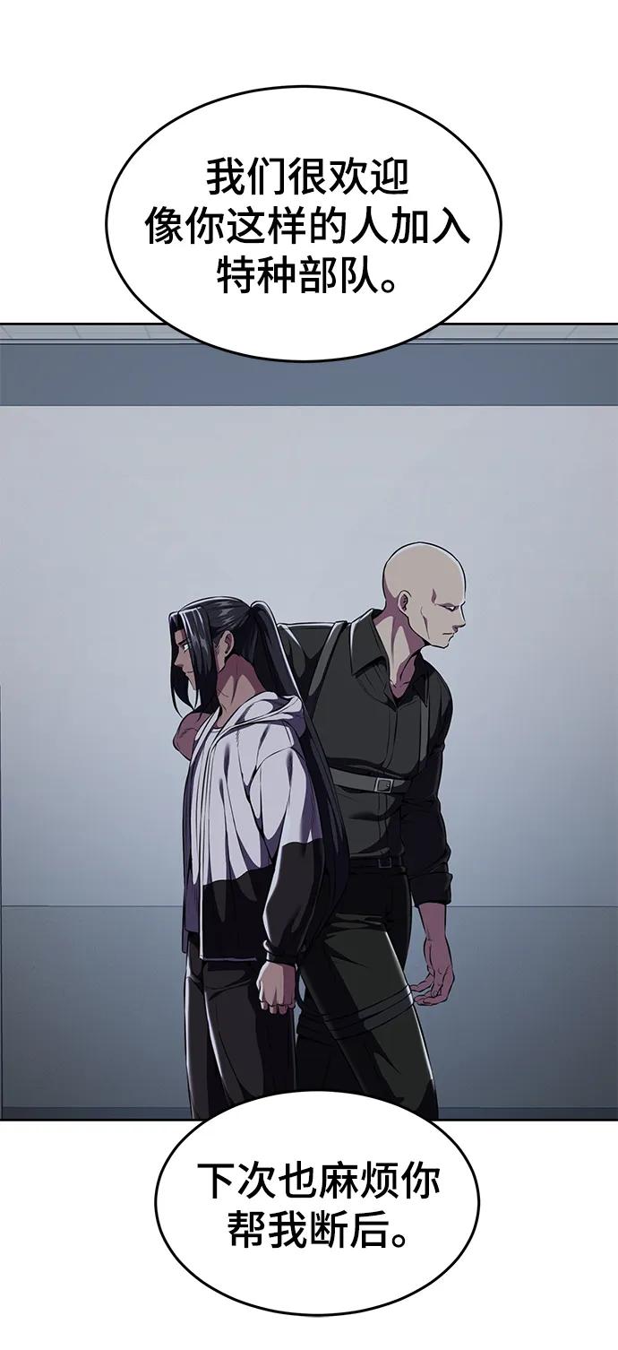 死神少年 - [第2部] 第15话 刘宇辰特种部队 - 第88张图