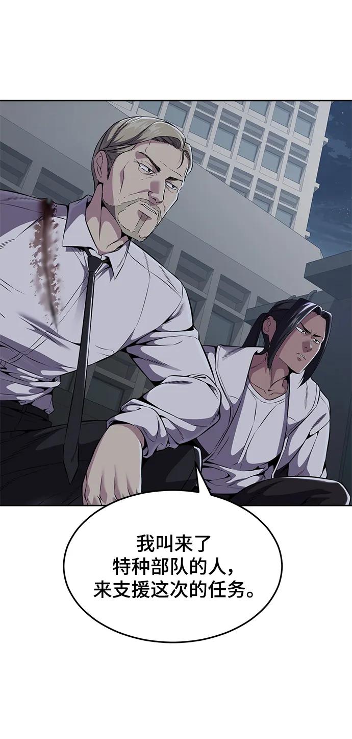 死神少年 - [第2部] 第15话 刘宇辰特种部队 - 第30张图