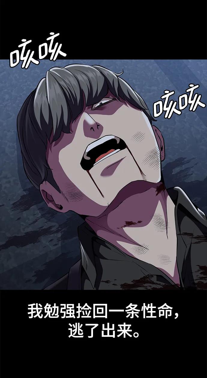 死神少年 - [第2部] 第15话 刘宇辰特种部队 - 第104张图