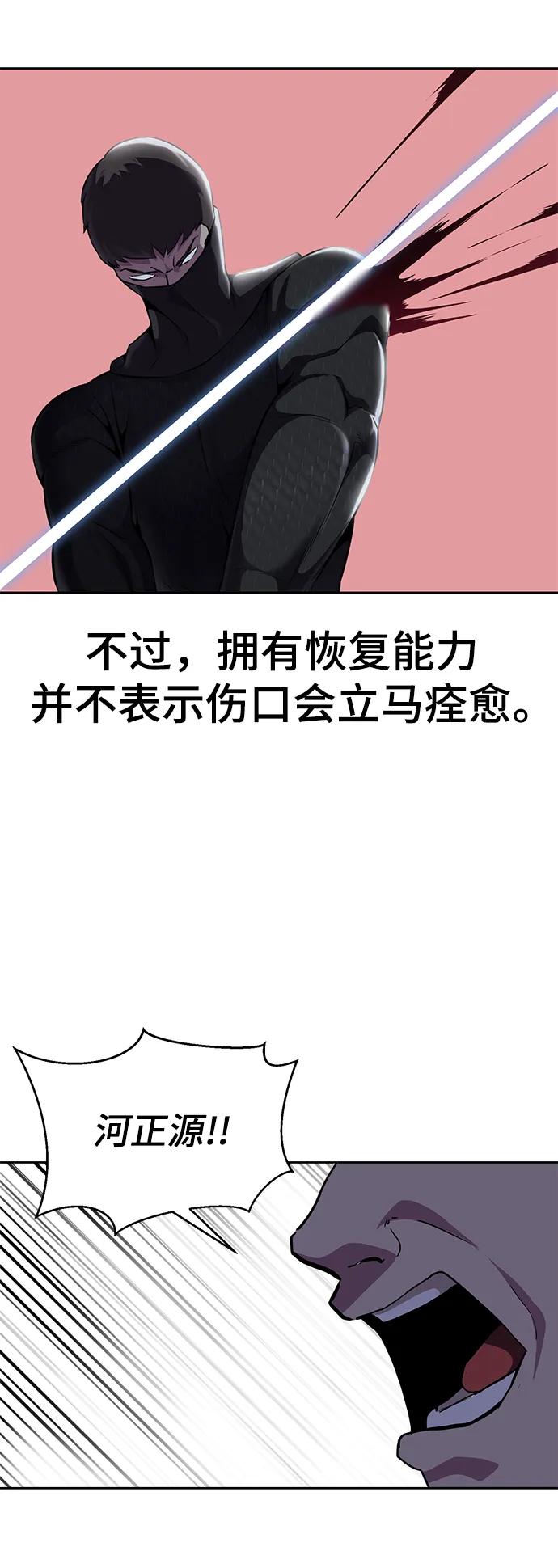 死神少年 - [第2部] 第15话 刘宇辰特种部队 - 第58张图