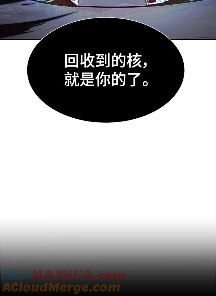 死神少年 - [第2部] 第15话 刘宇辰特种部队 - 第5张图