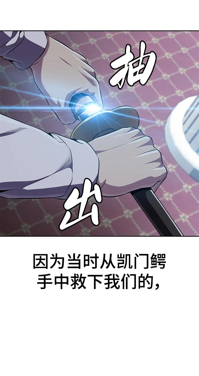 死神少年 - [第2部] 第15话 刘宇辰特种部队 - 第118张图