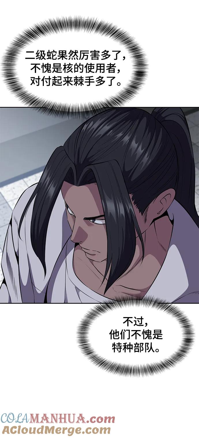 死神少年 - [第2部] 第15话 刘宇辰特种部队 - 第85张图