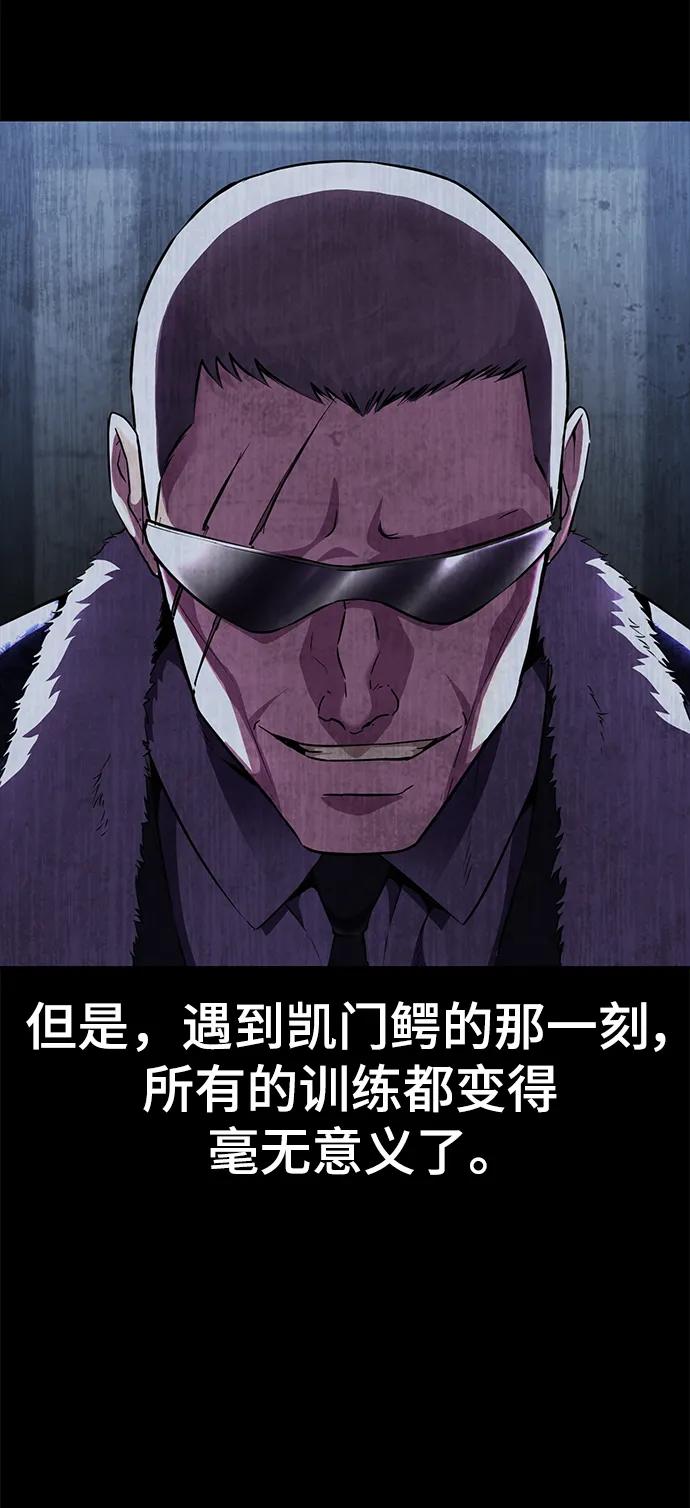 死神少年 - [第2部] 第15话 刘宇辰特种部队 - 第102张图